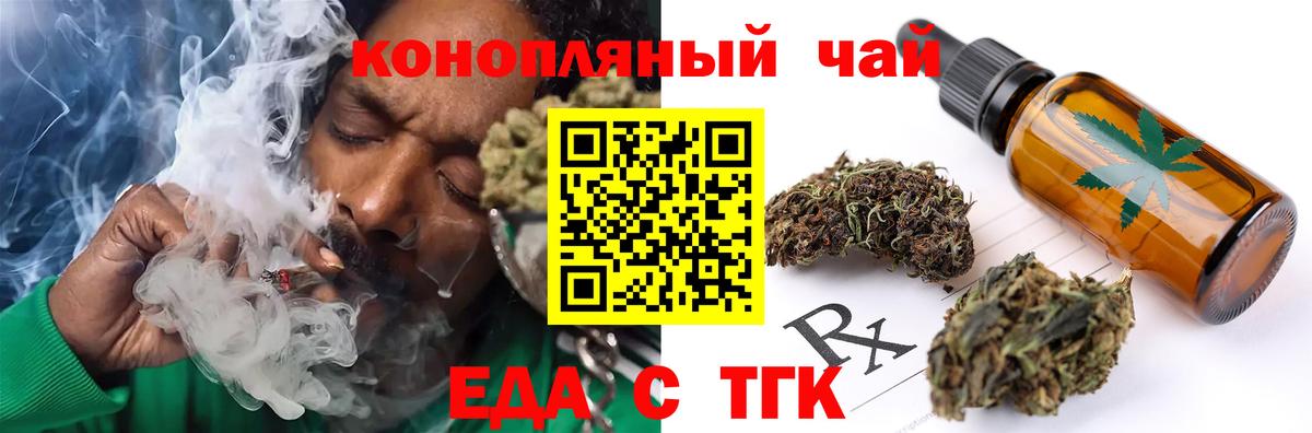 Cannafood марихуана Бердск