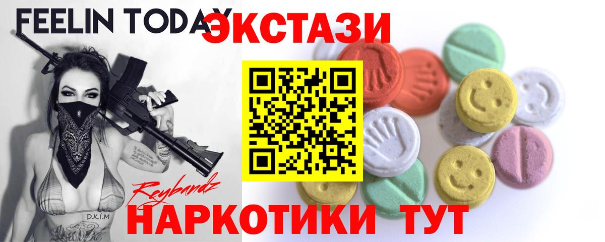 Бердск  Ecstasy  Вход с VPN  ЭКСТАЗИ Punisher 