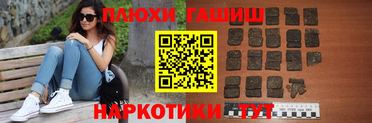 ГАШИШ ice o lator Бердск