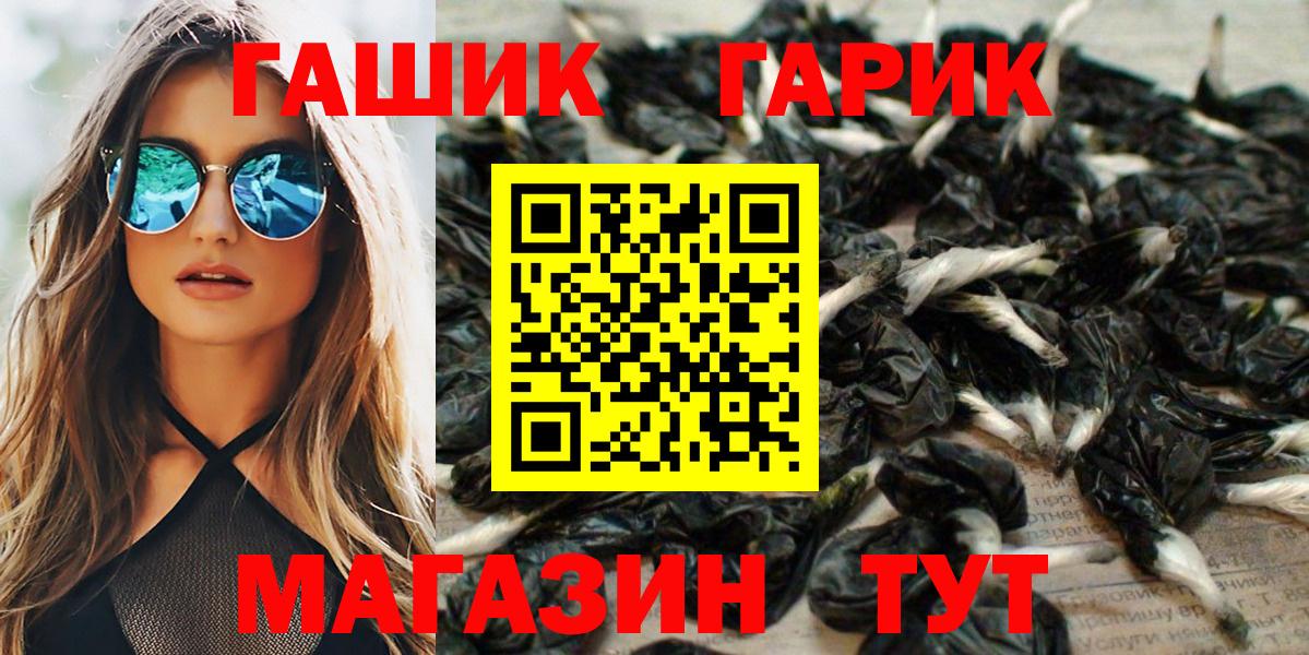 Бердск  ГАШИШ  Вход с VPN  ГАШИШ Cannabis 