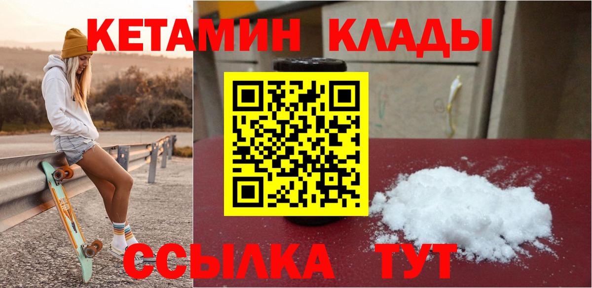 маркетплейс официальный сайт  Кетамин VHQ  Бердск  Вход с VPN  КЕТАМИН ketamine 