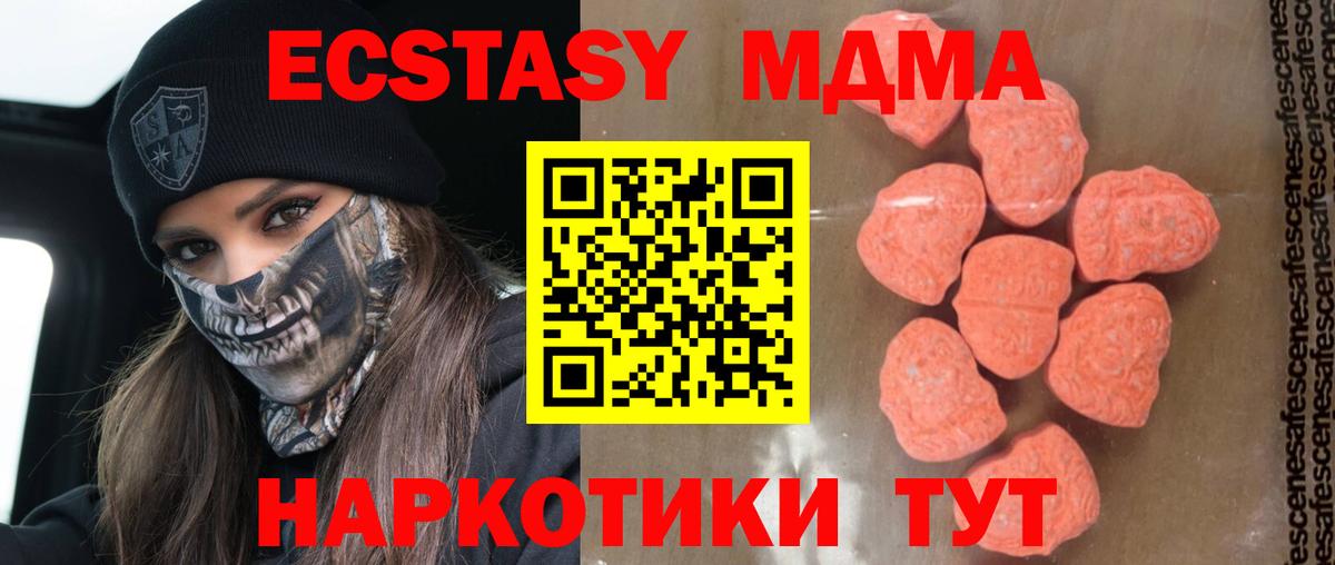 МДМА crystal  МДМА VHQ  Вход с VPN  Бердск 