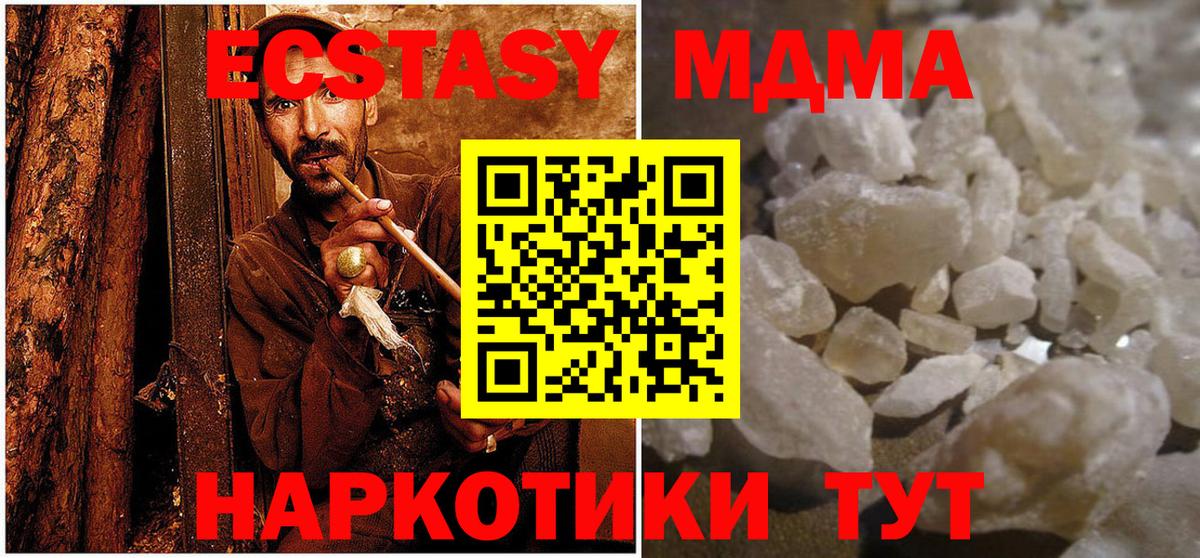 МДМА crystal Бердск