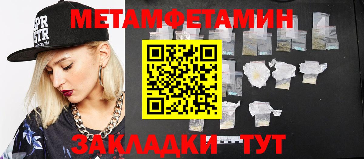 Бердск  Первитин Декстрометамфетамин 99.9%  Вход с VPN  Первитин Декстрометамфетамин 99.9% 