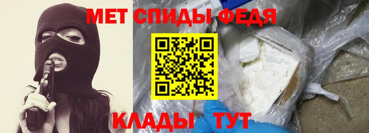 МЕТАМФЕТАМИН витя Бердск