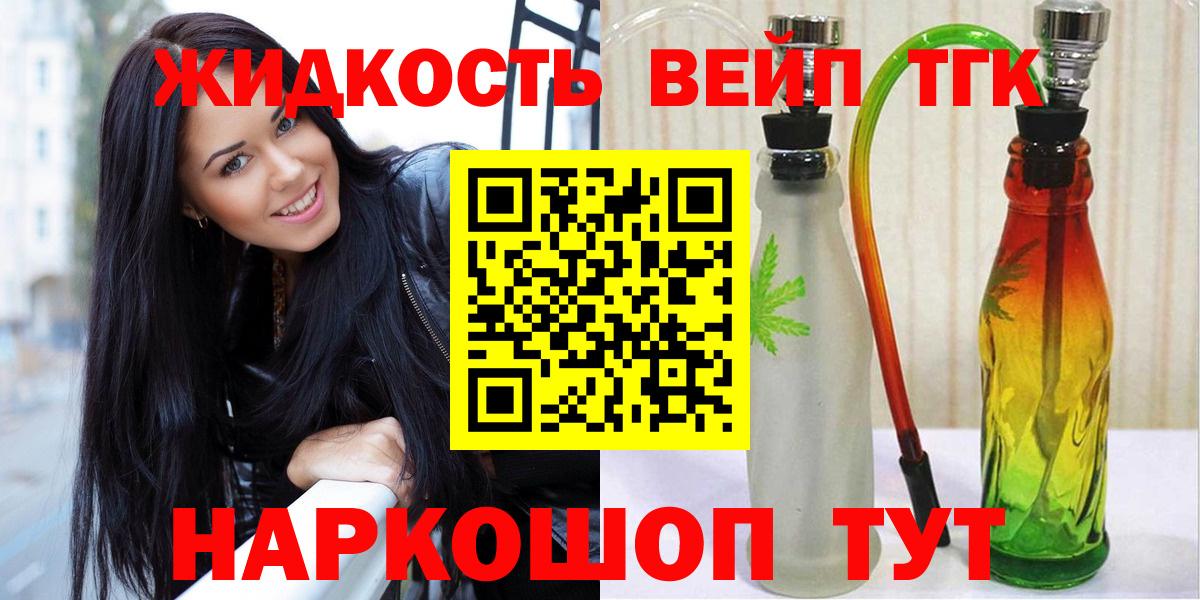 Дистиллят ТГК Wax  Вход с VPN  Бердск  Дистиллят ТГК Wax 